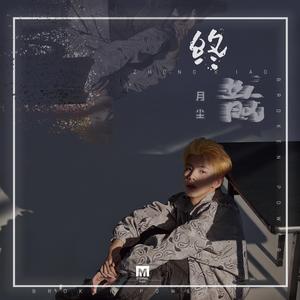 国产良心sm电视剧烈火红梅
